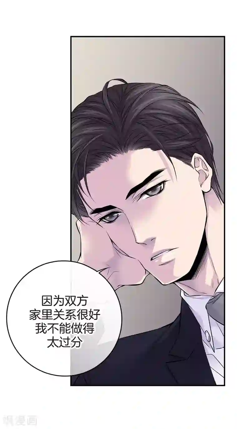 温柔的占有第29话 醉酒的疯狂