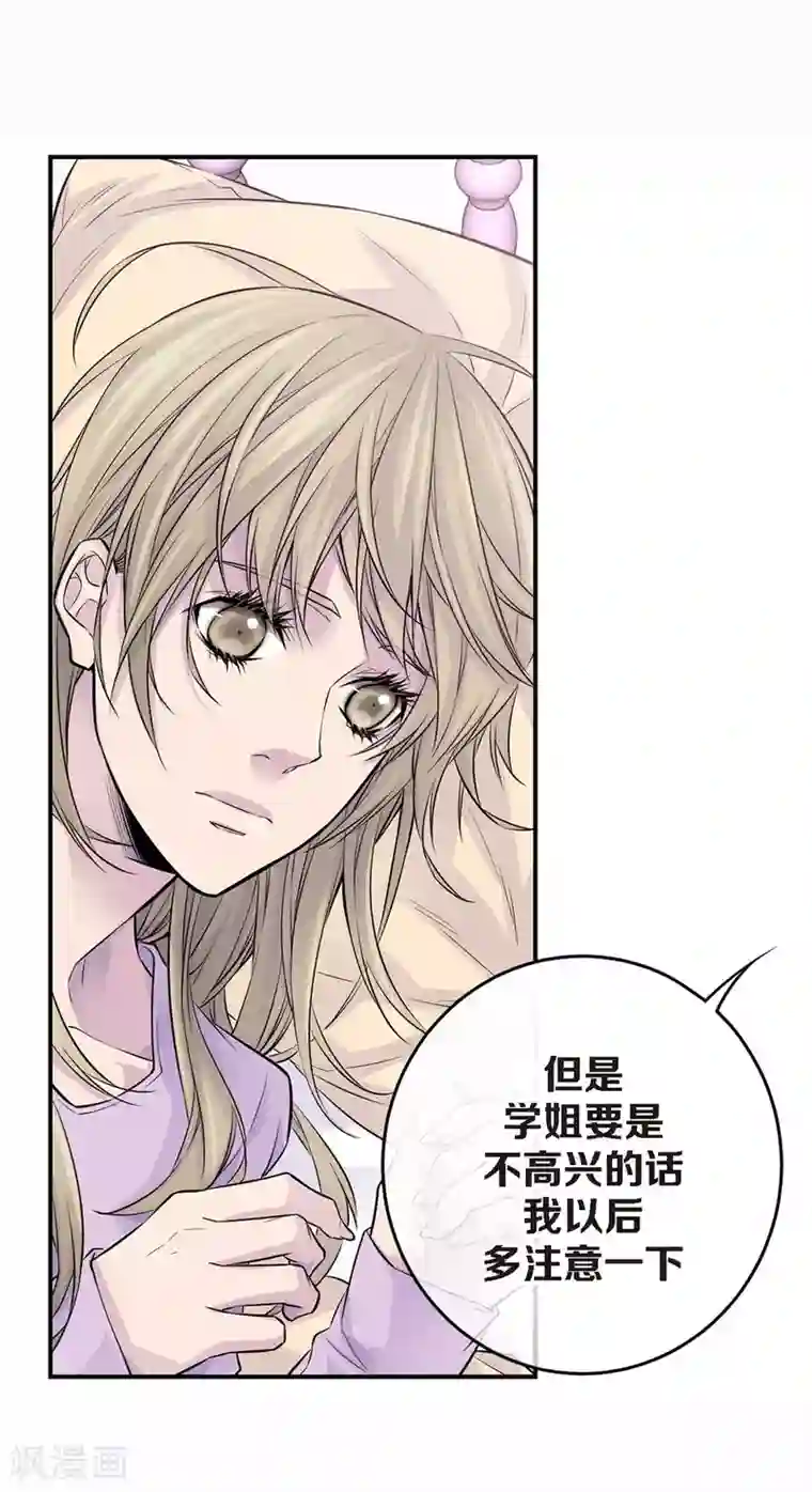 温柔的占有第29话 醉酒的疯狂