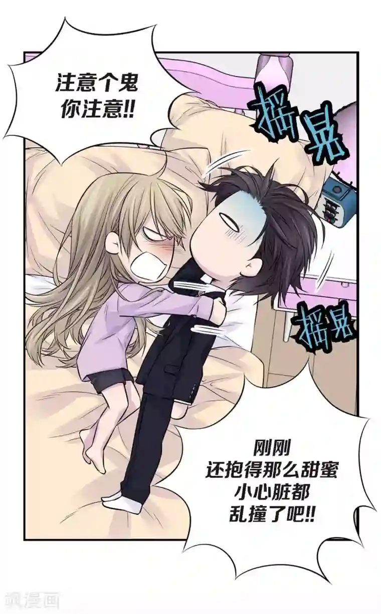 温柔的占有第29话 醉酒的疯狂