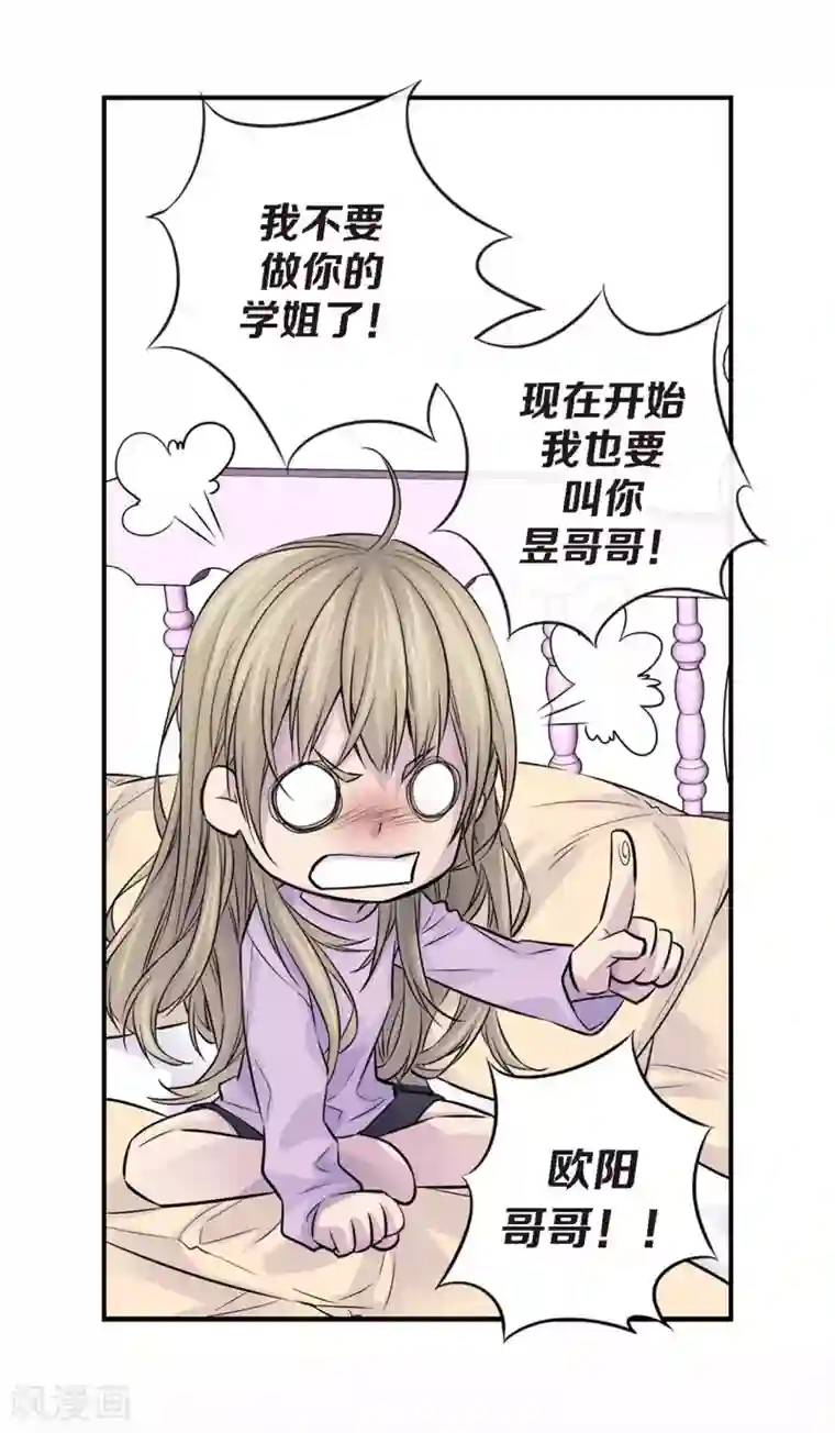 温柔的占有第29话 醉酒的疯狂