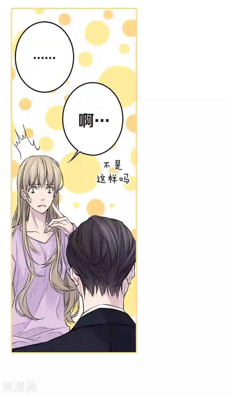 温柔的占有第29话 醉酒的疯狂