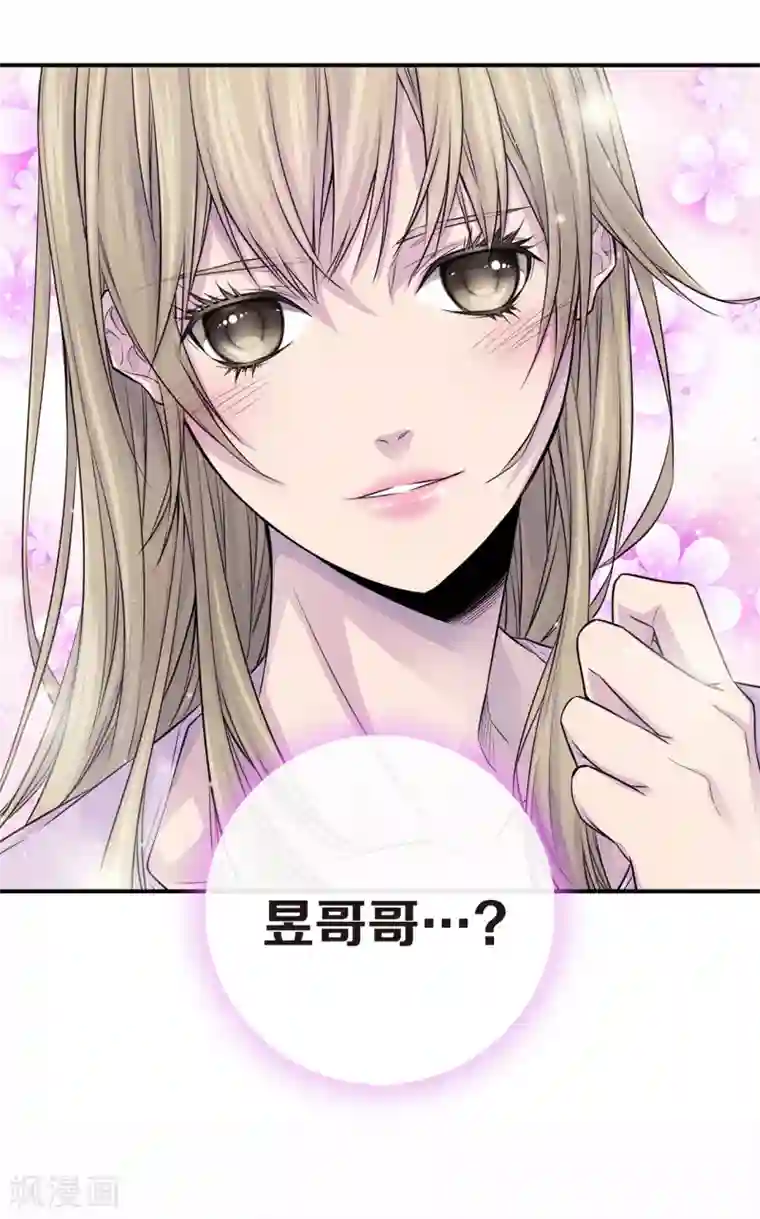 温柔的占有第29话 醉酒的疯狂