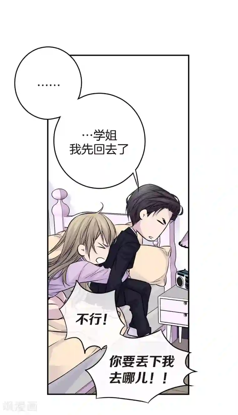 温柔的占有第29话 醉酒的疯狂