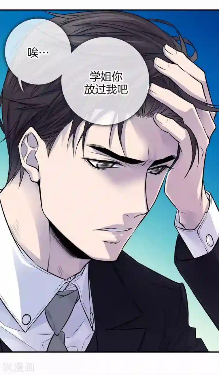 温柔的占有第29话 醉酒的疯狂