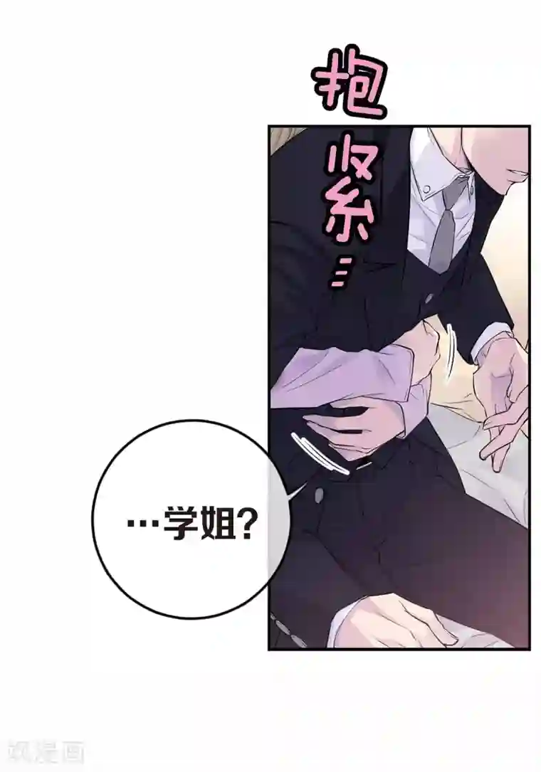 温柔的占有第29话 醉酒的疯狂