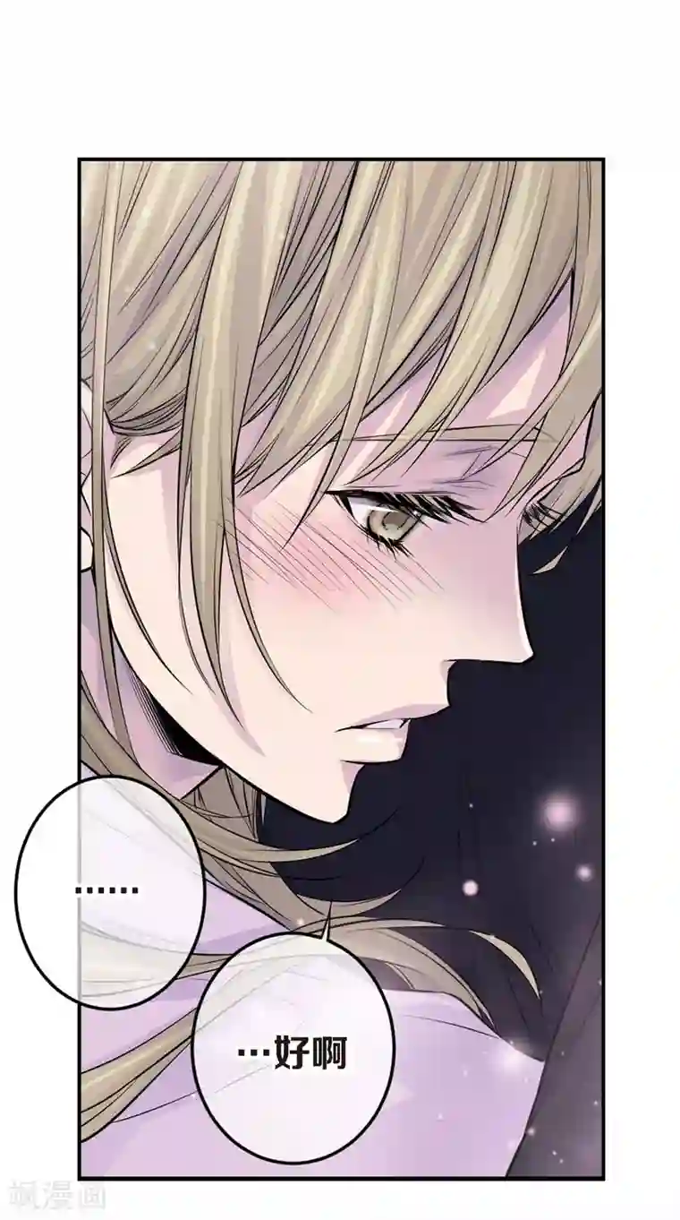 温柔的占有第29话 醉酒的疯狂