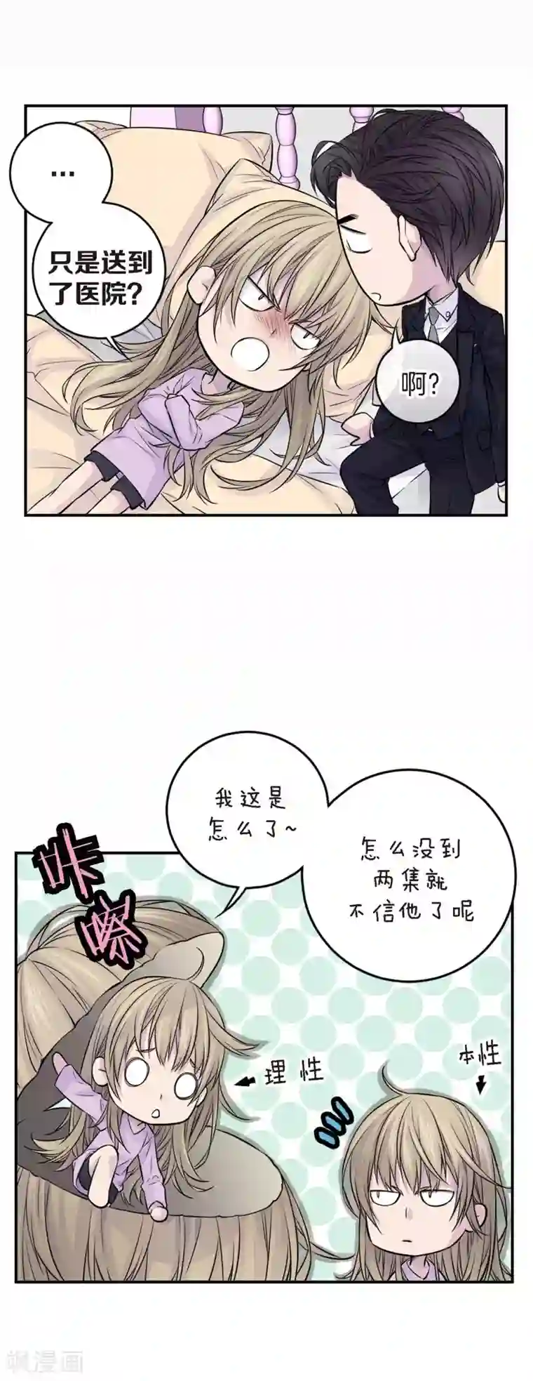 温柔的占有第29话 醉酒的疯狂