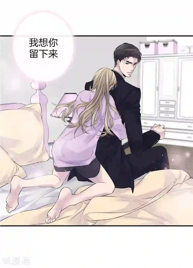 温柔的占有第29话 醉酒的疯狂