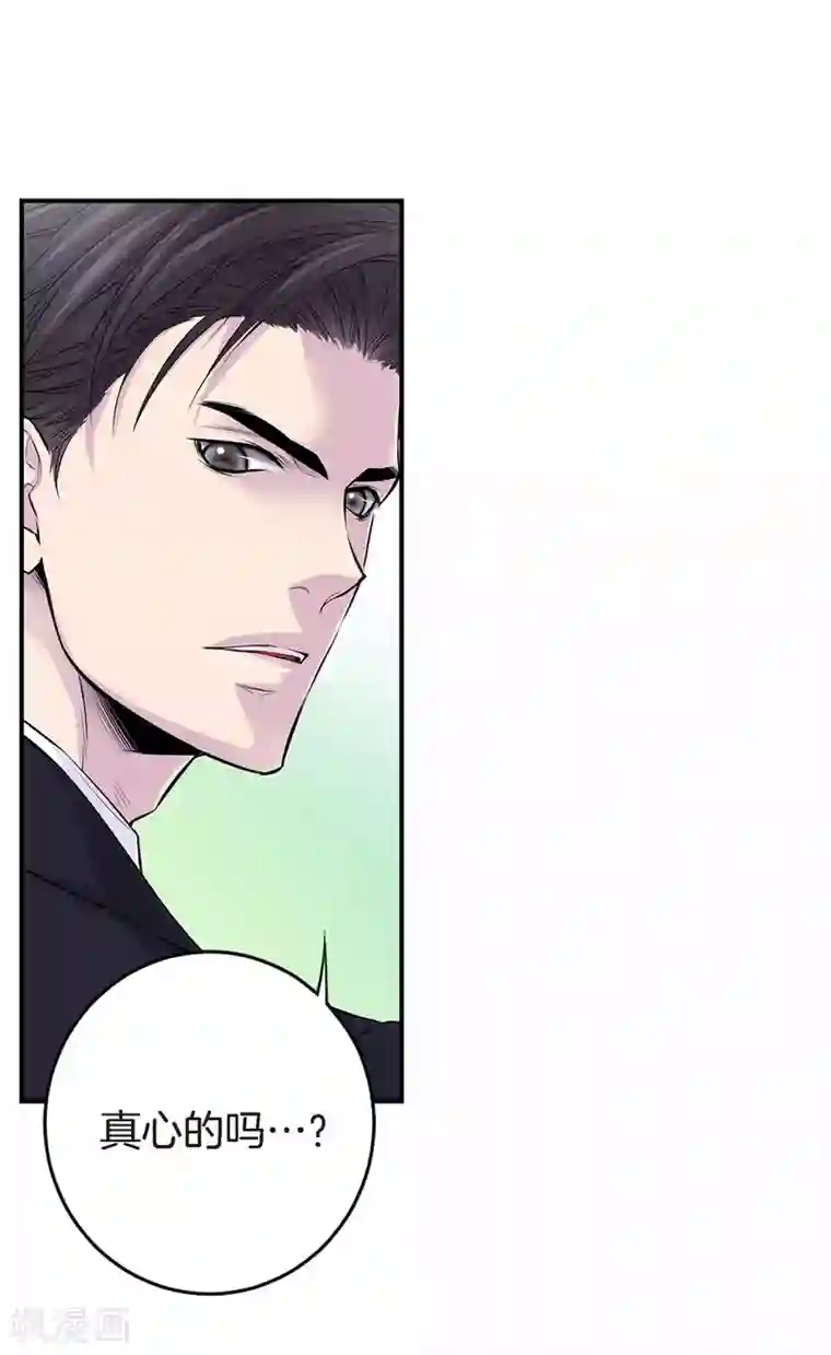 温柔的占有第29话 醉酒的疯狂