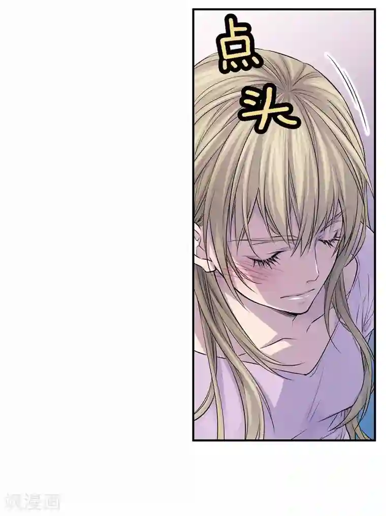 温柔的占有第29话 醉酒的疯狂