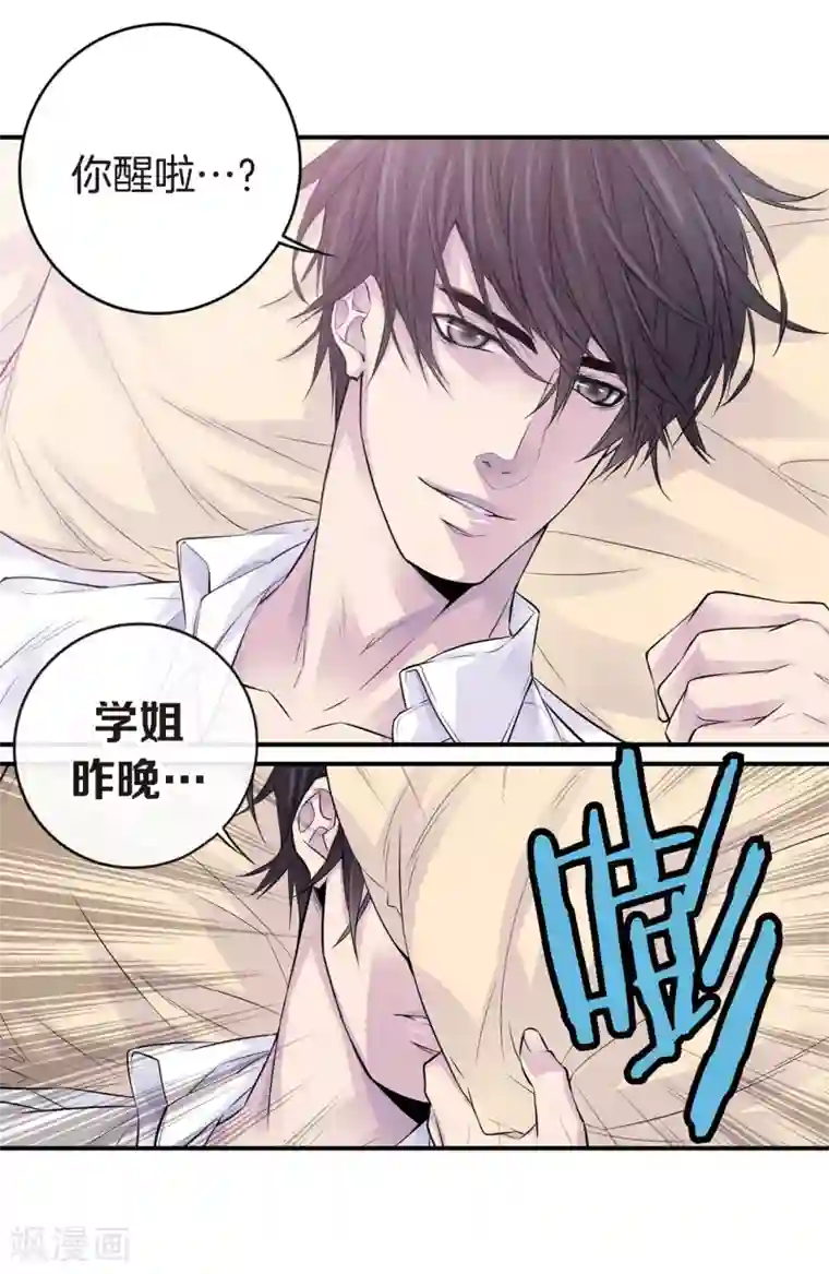 温柔的占有第29话 醉酒的疯狂