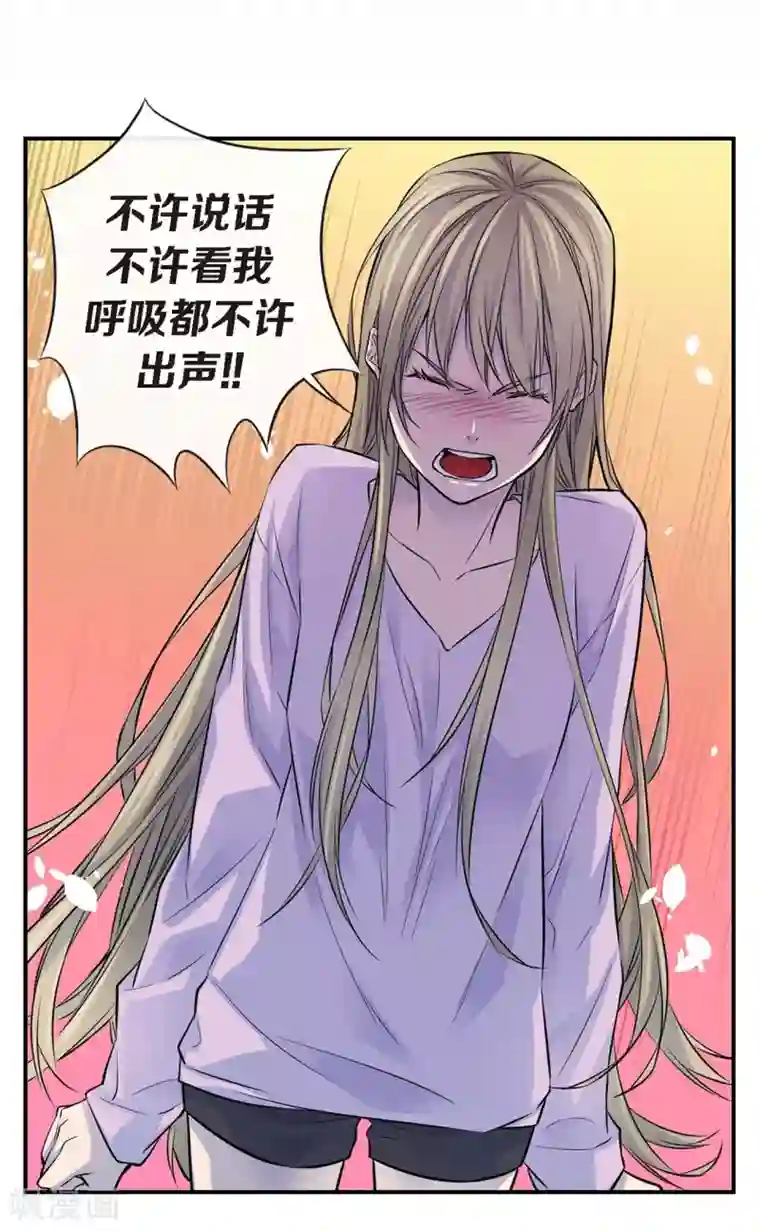 温柔的占有第29话 醉酒的疯狂