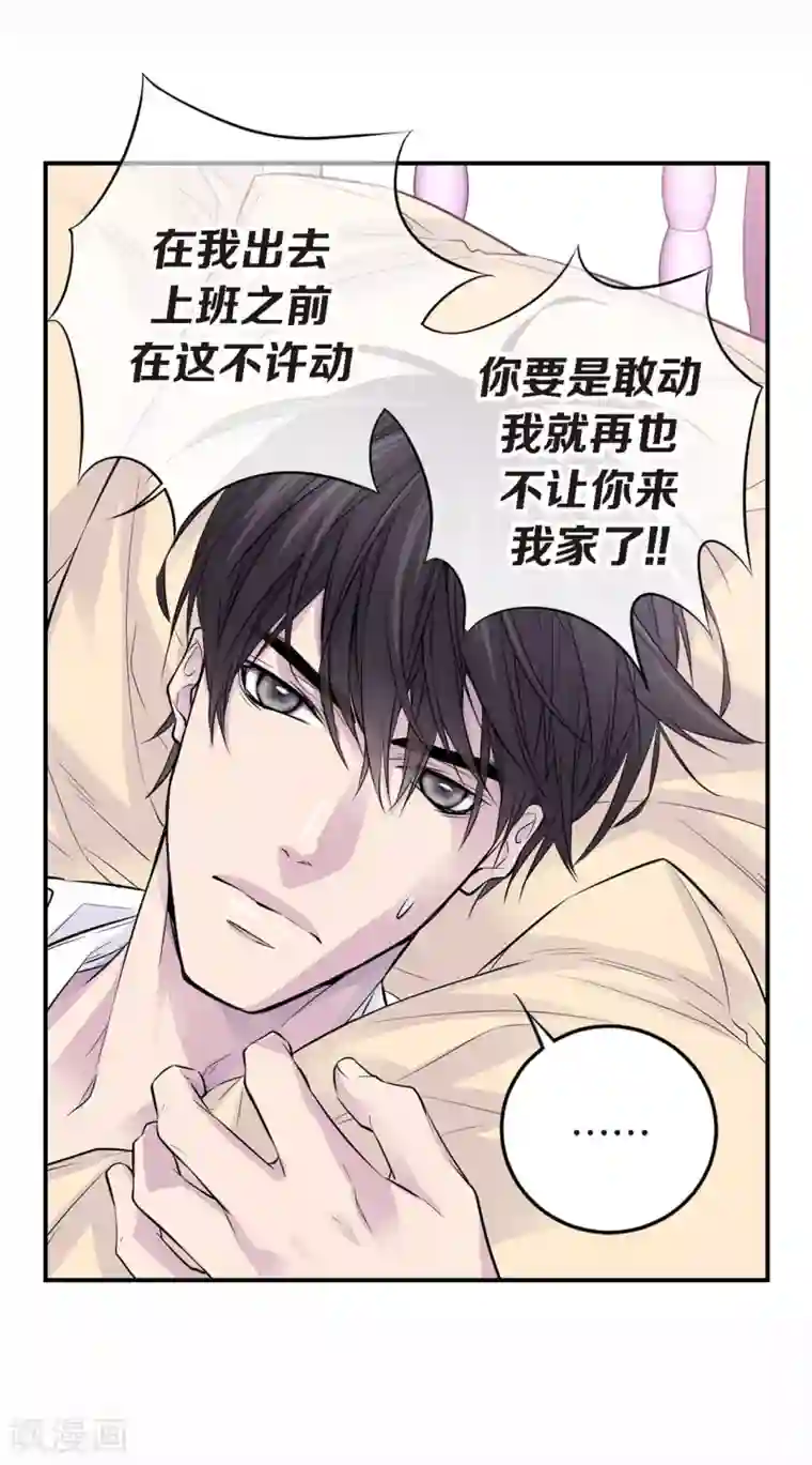 温柔的占有第29话 醉酒的疯狂