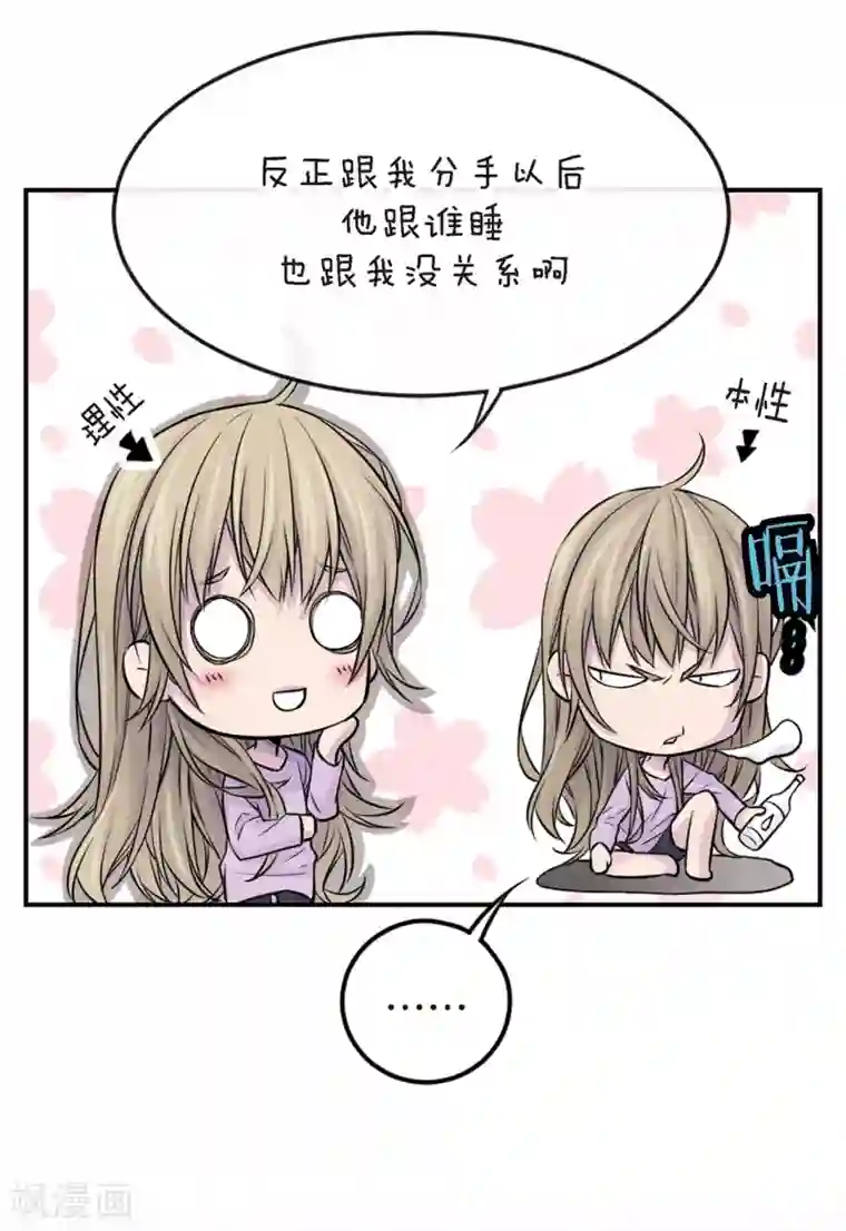 温柔的占有第29话 醉酒的疯狂