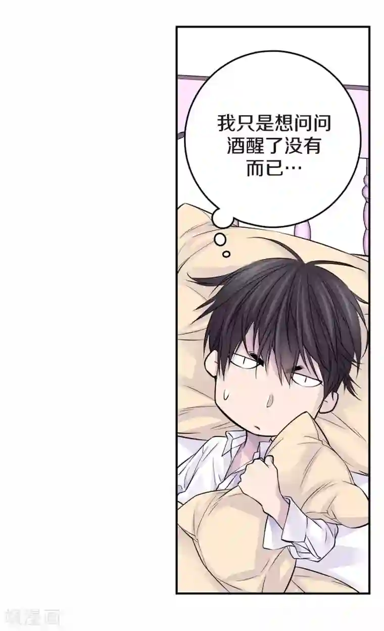 温柔的占有第29话 醉酒的疯狂