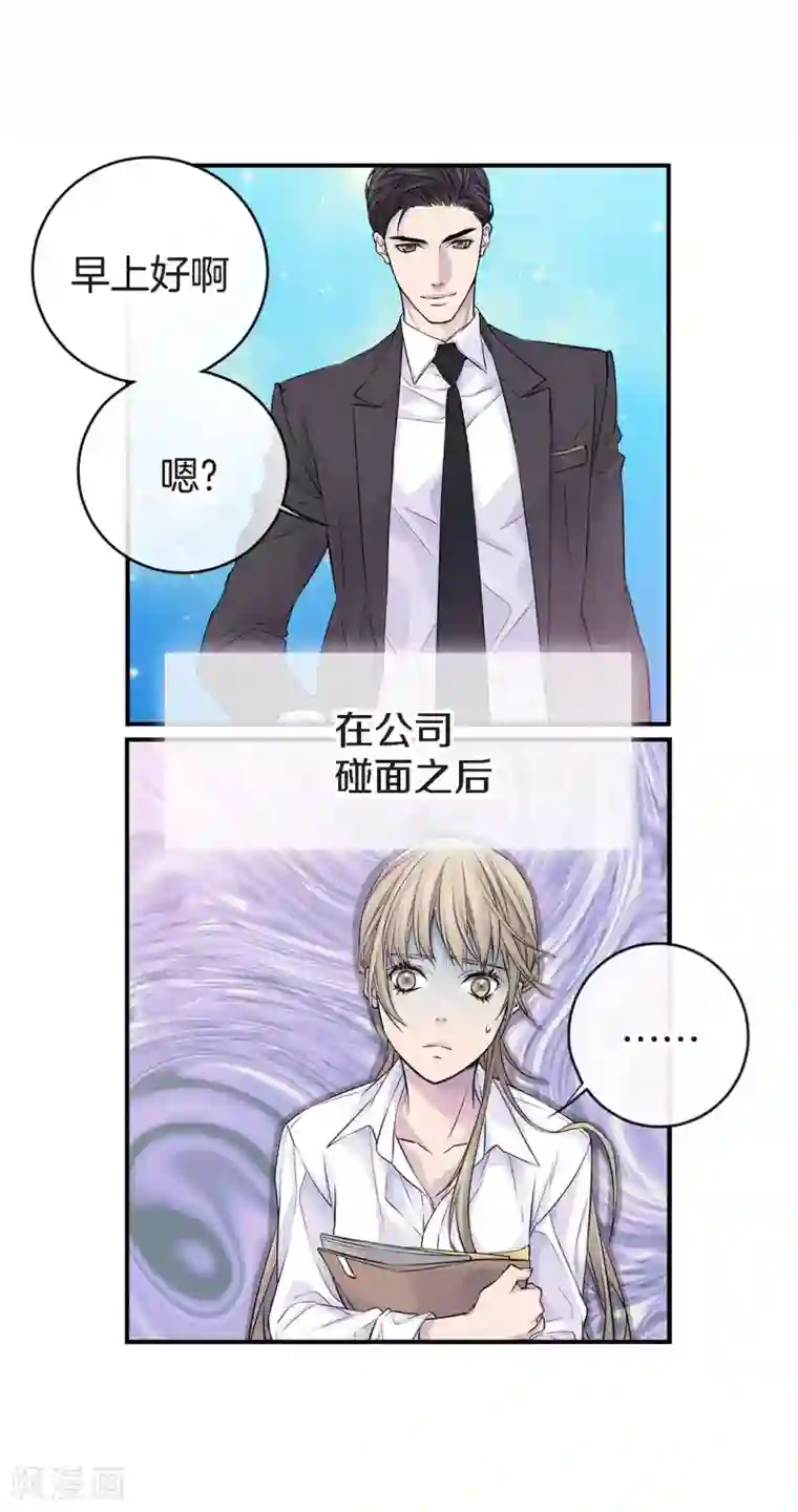 温柔的占有第29话 醉酒的疯狂