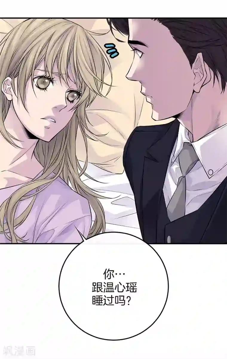 温柔的占有第29话 醉酒的疯狂