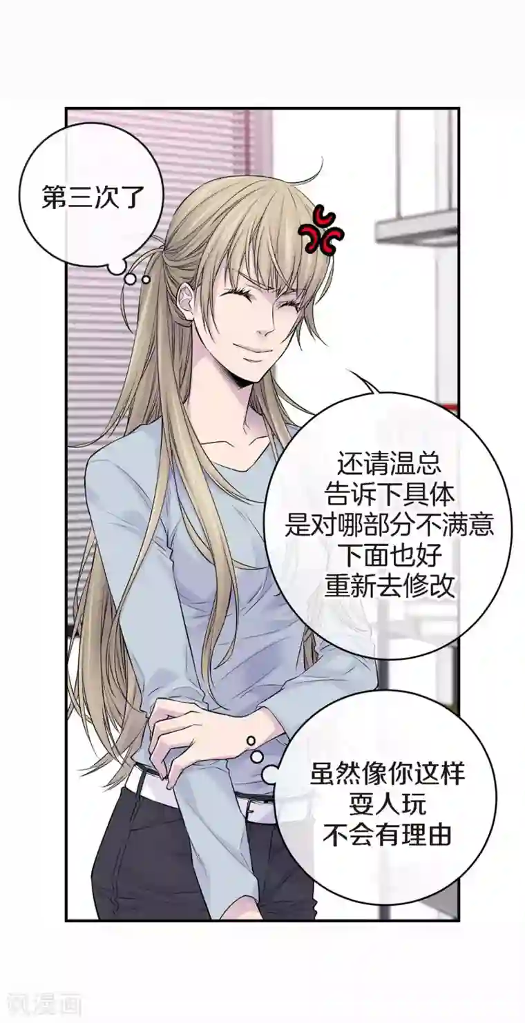 温柔的占有第30话 那么美的她