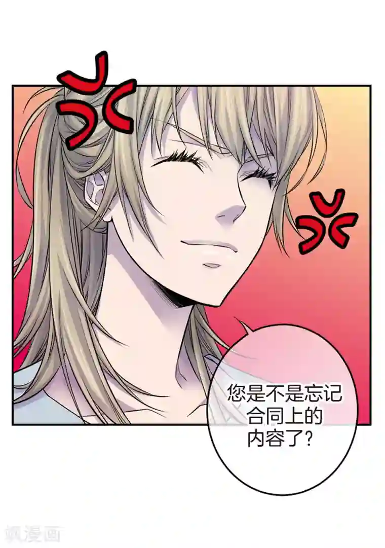 温柔的占有第30话 那么美的她