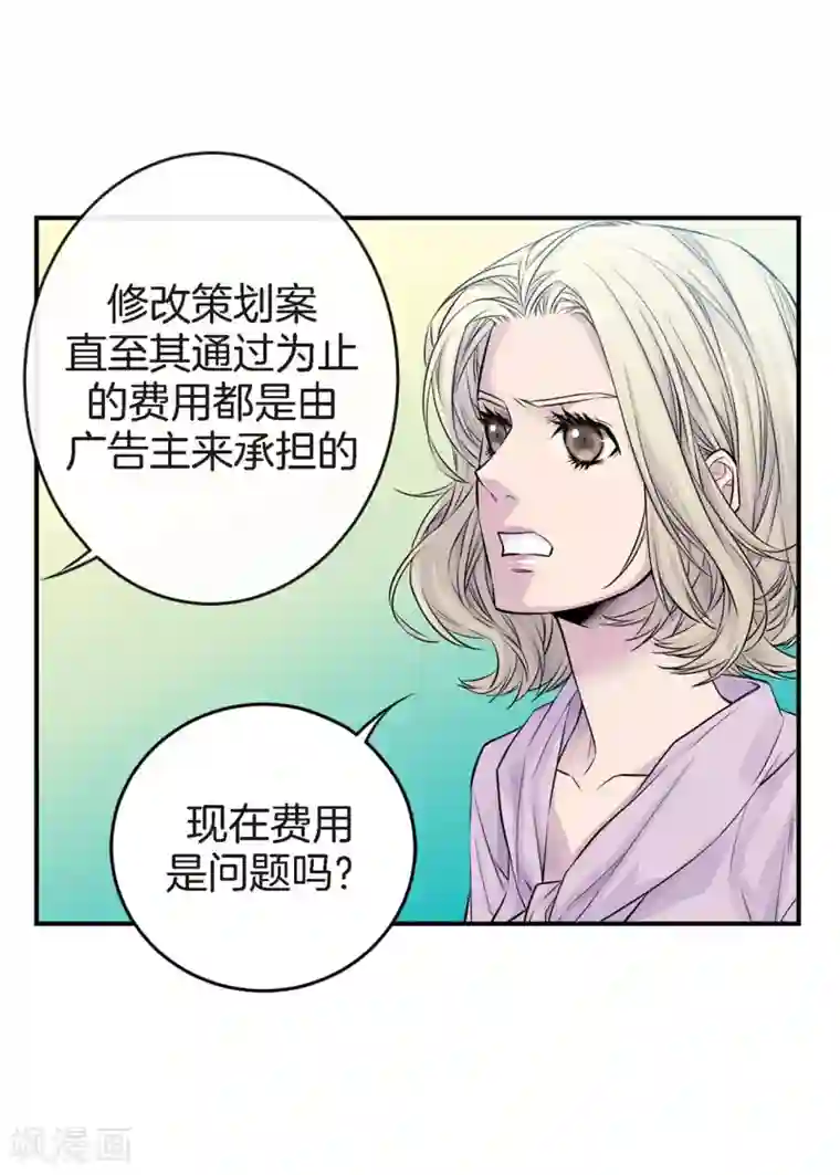 温柔的占有第30话 那么美的她