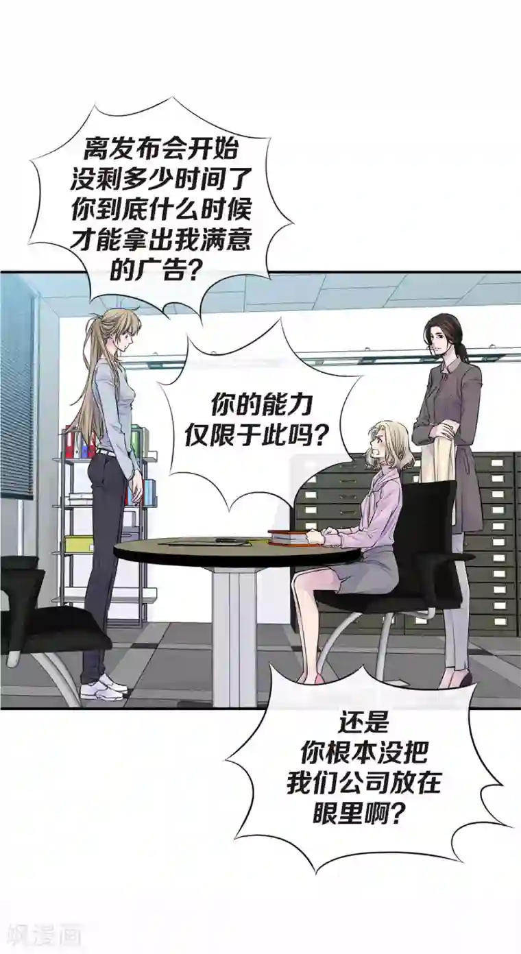 温柔的占有第30话 那么美的她