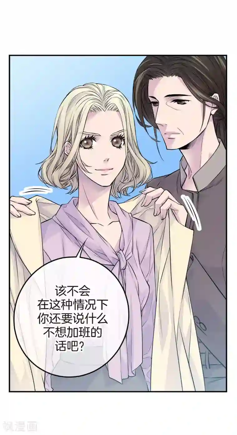 温柔的占有第30话 那么美的她