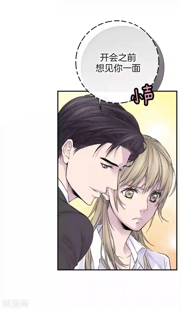 温柔的占有第30话 那么美的她