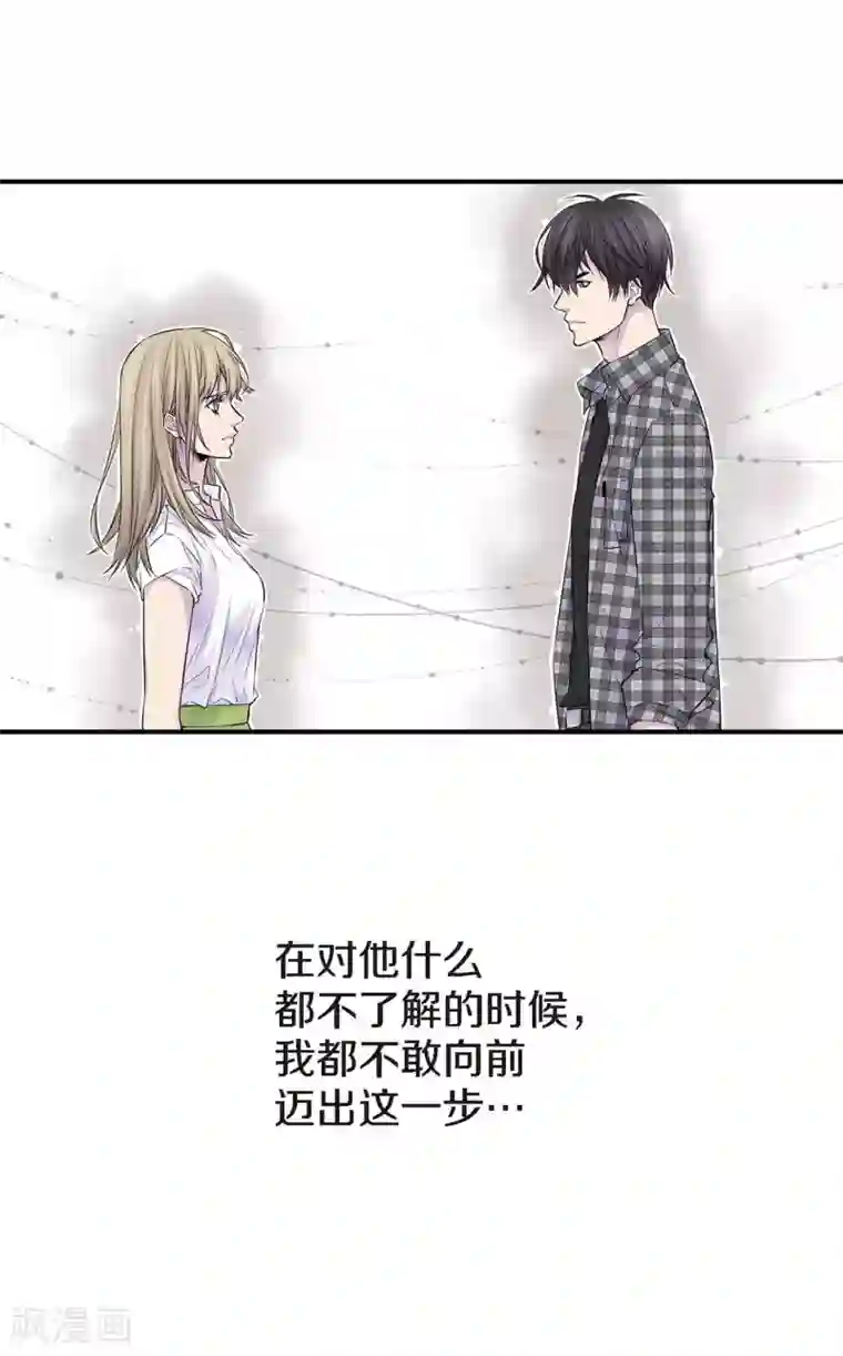 温柔的占有第30话 那么美的她