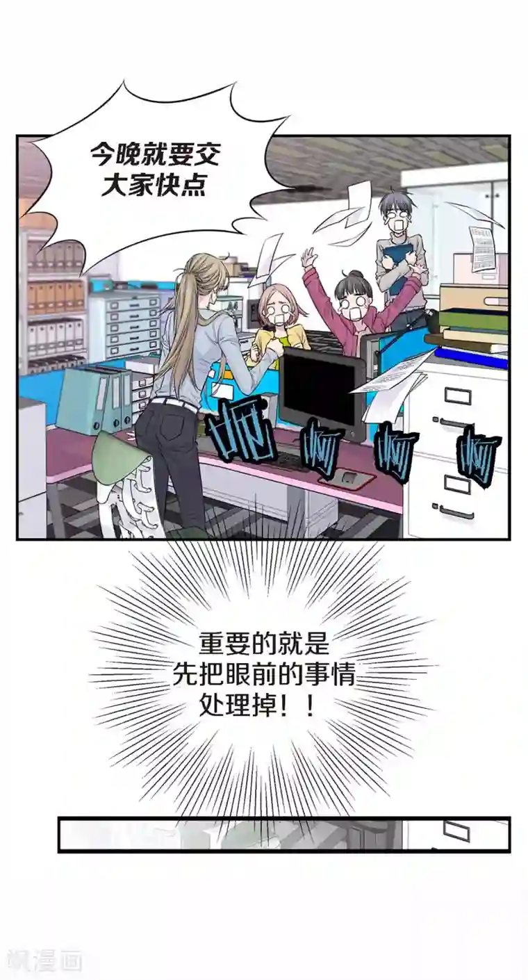 温柔的占有第30话 那么美的她