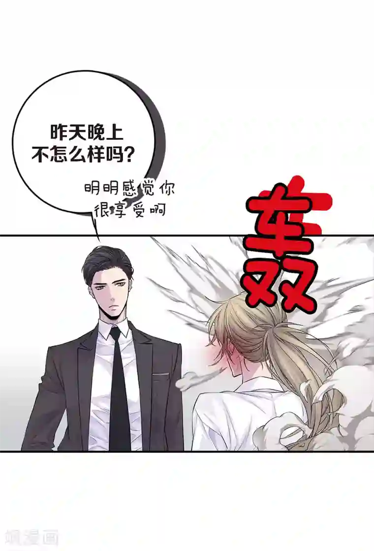 温柔的占有第30话 那么美的她