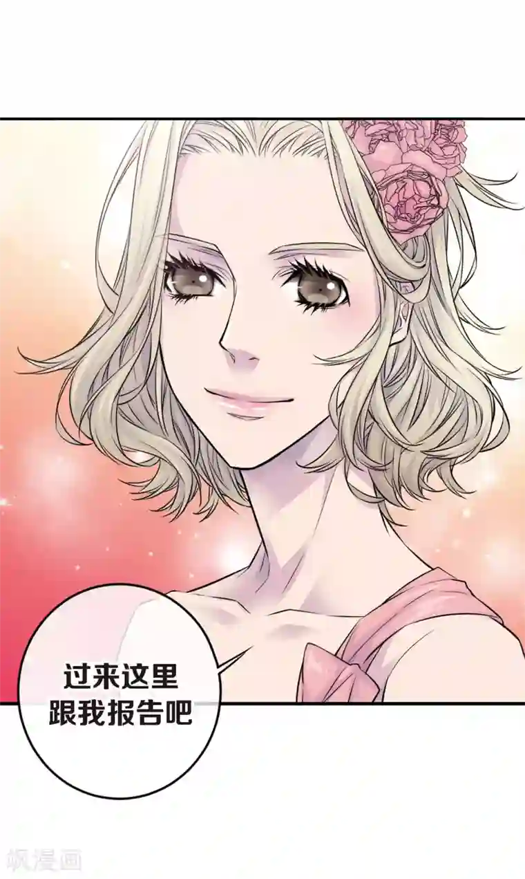 温柔的占有第30话 那么美的她