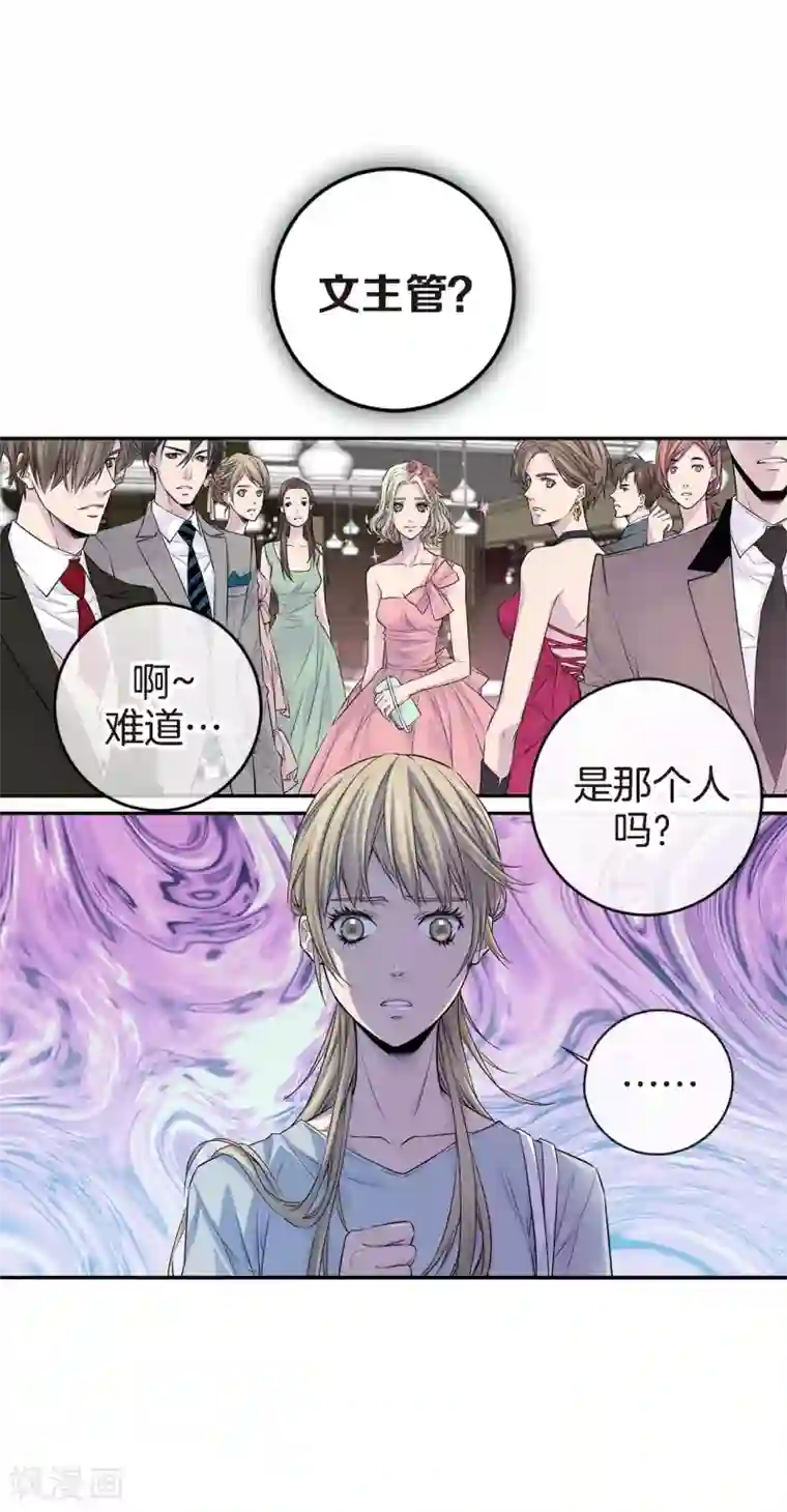 温柔的占有第30话 那么美的她