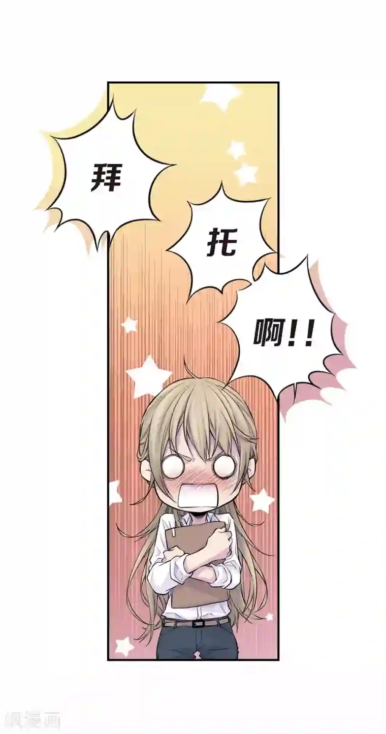 温柔的占有第30话 那么美的她