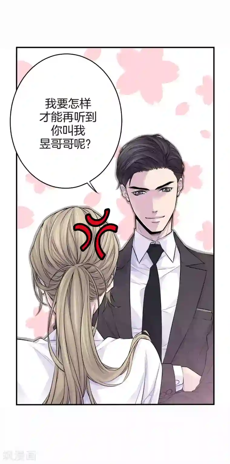 温柔的占有第30话 那么美的她