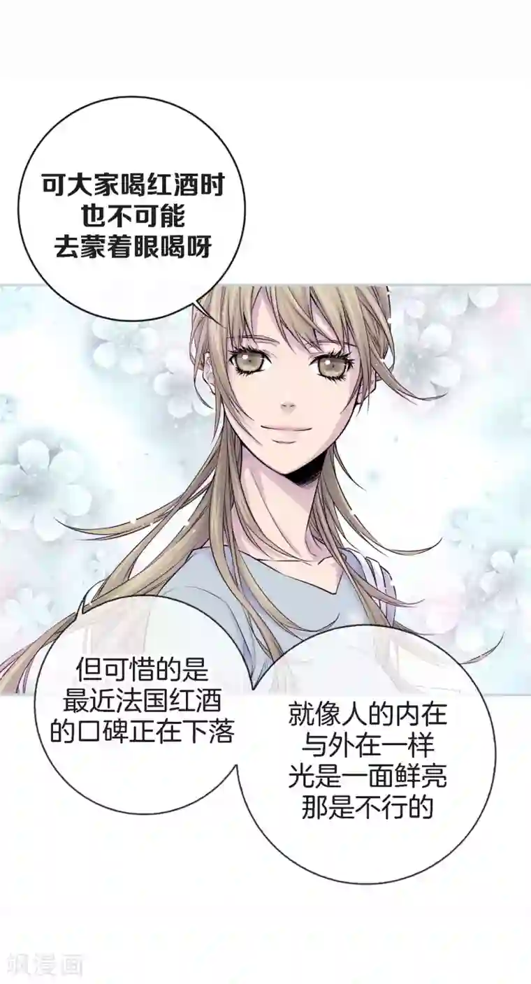 温柔的占有第31话 尴尬的酒会