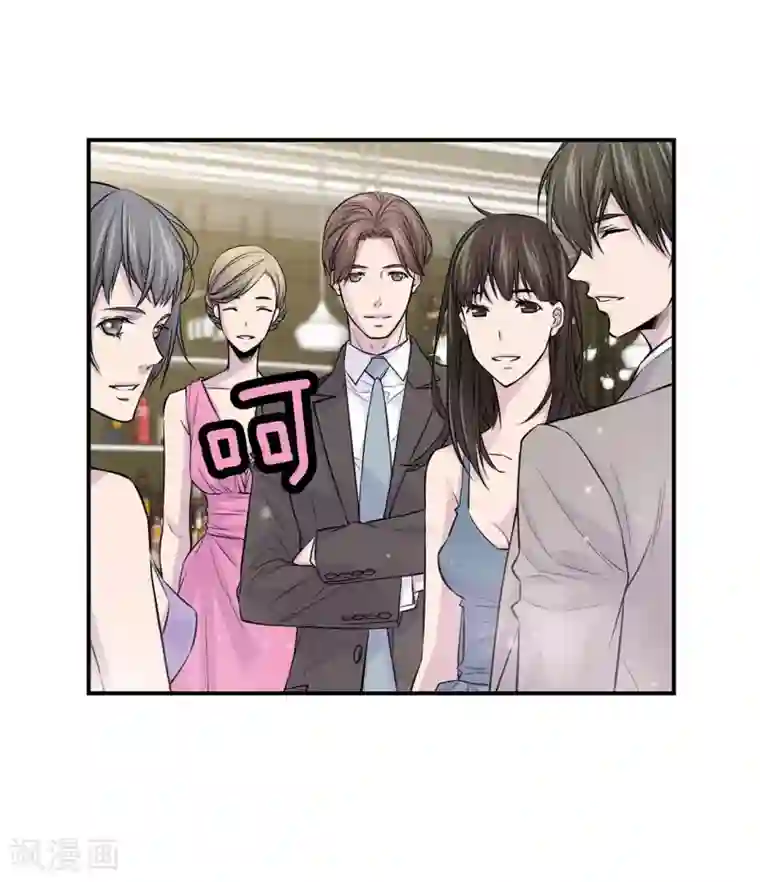 温柔的占有第31话 尴尬的酒会