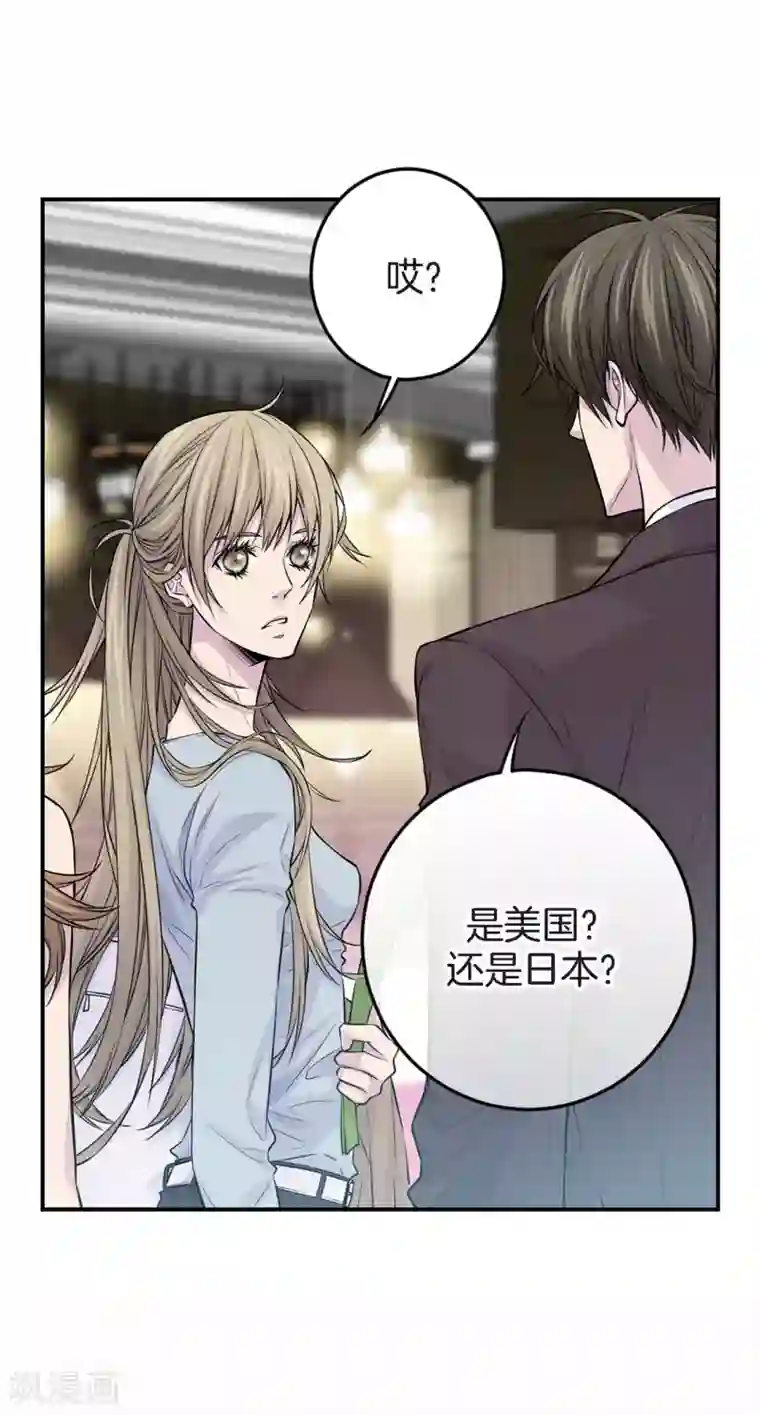 温柔的占有第31话 尴尬的酒会