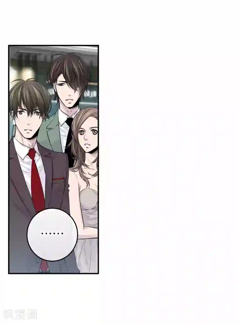 温柔的占有第31话 尴尬的酒会