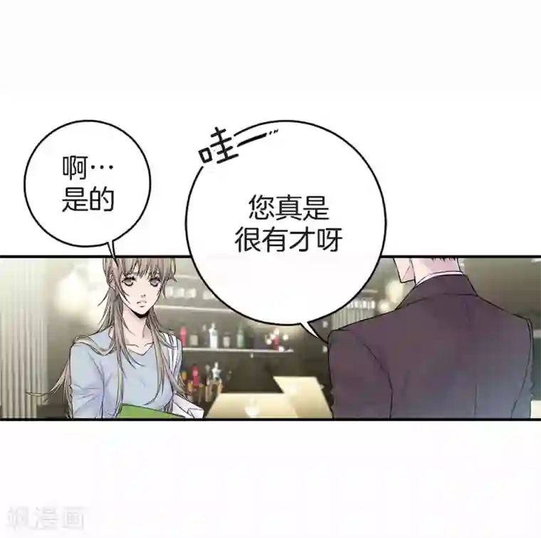 温柔的占有第31话 尴尬的酒会