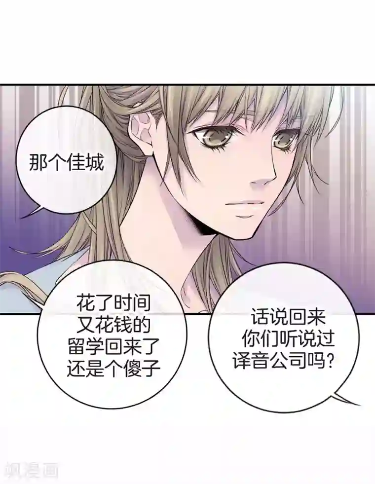 温柔的占有第31话 尴尬的酒会