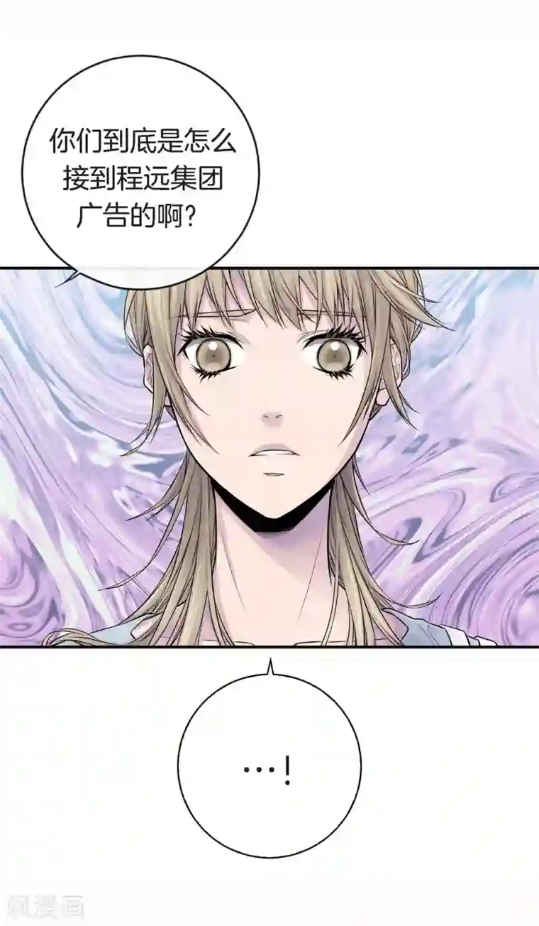 温柔的占有第31话 尴尬的酒会