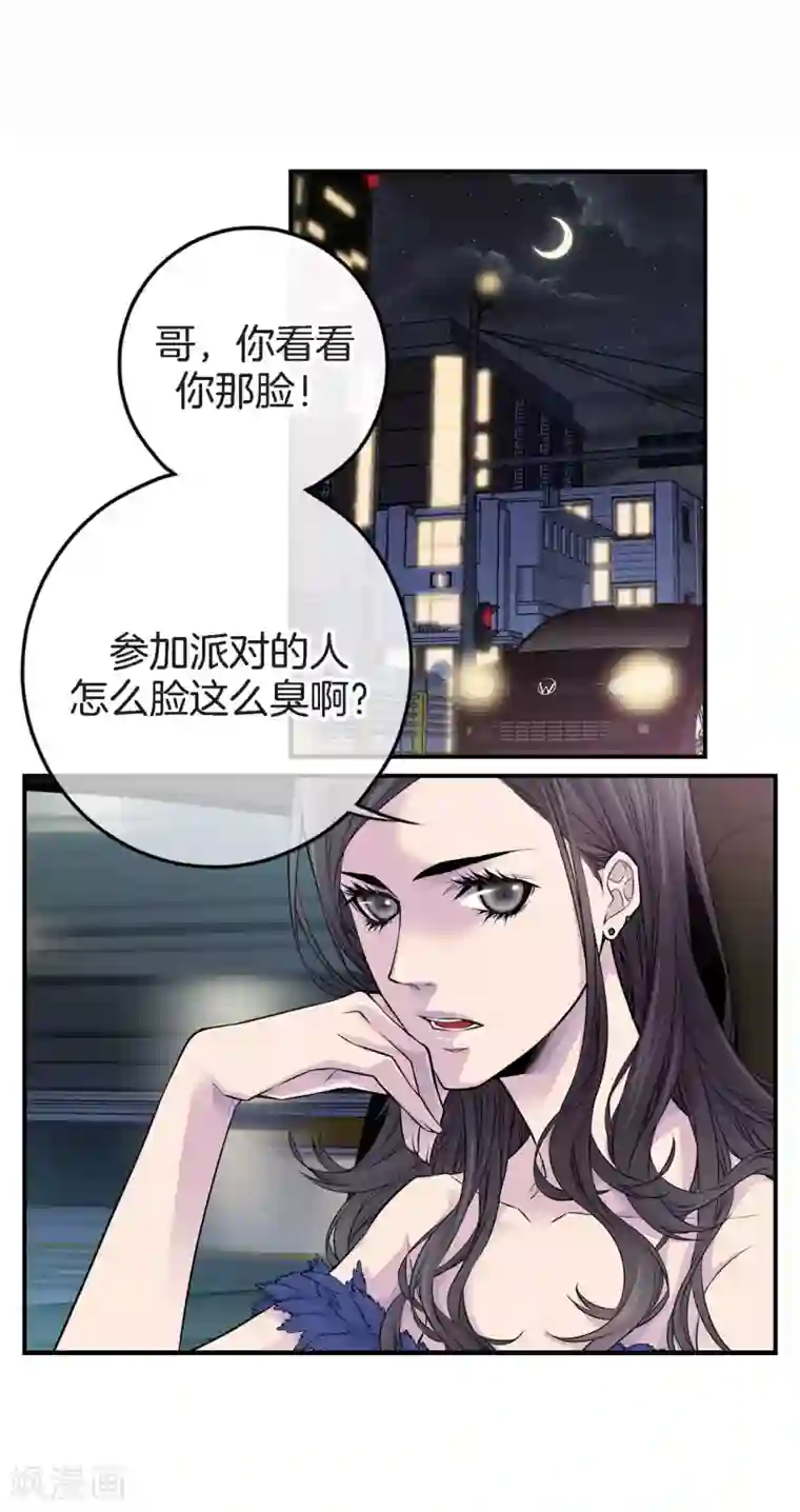 温柔的占有第31话 尴尬的酒会