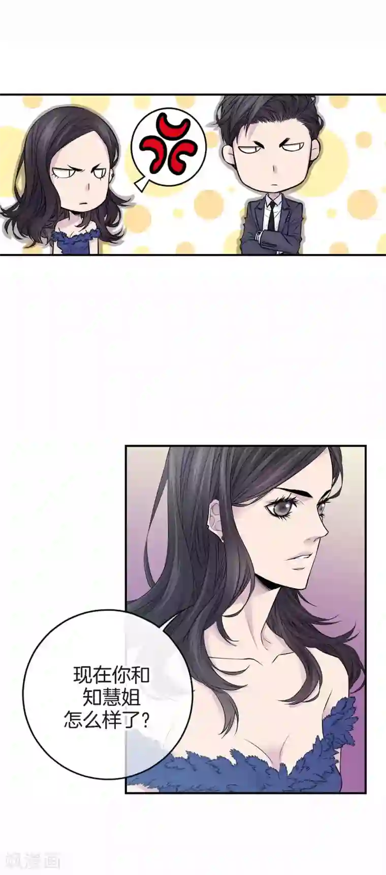 温柔的占有第31话 尴尬的酒会