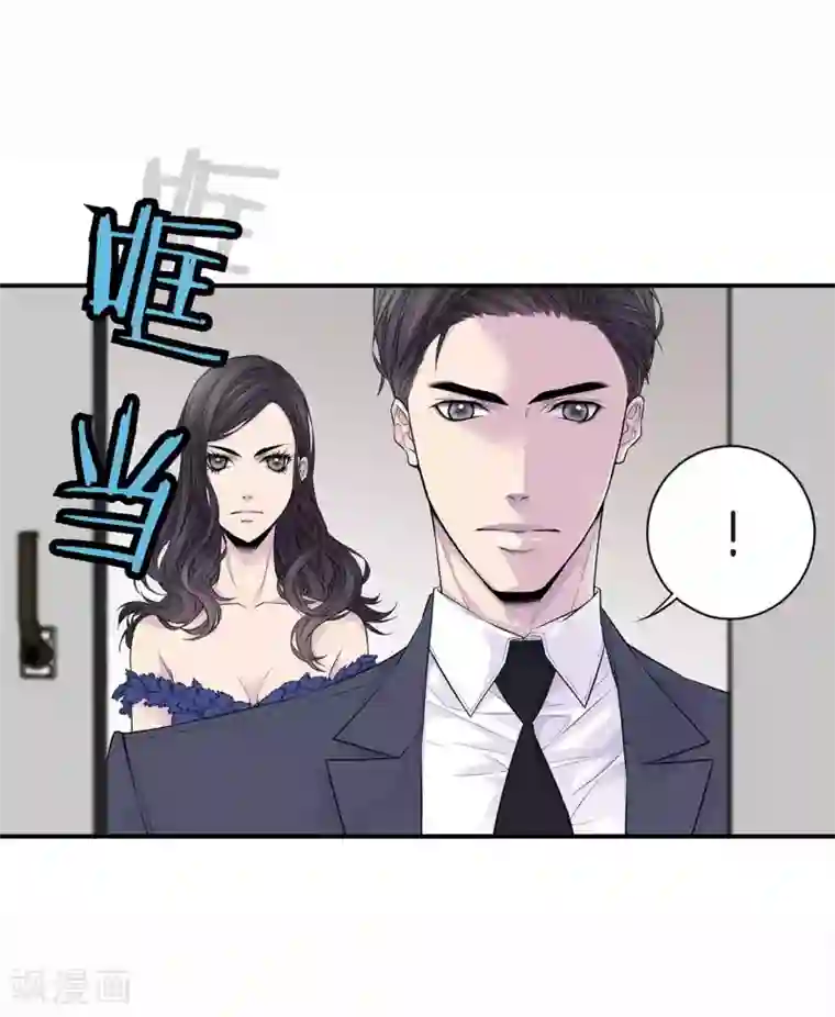 温柔的占有第31话 尴尬的酒会