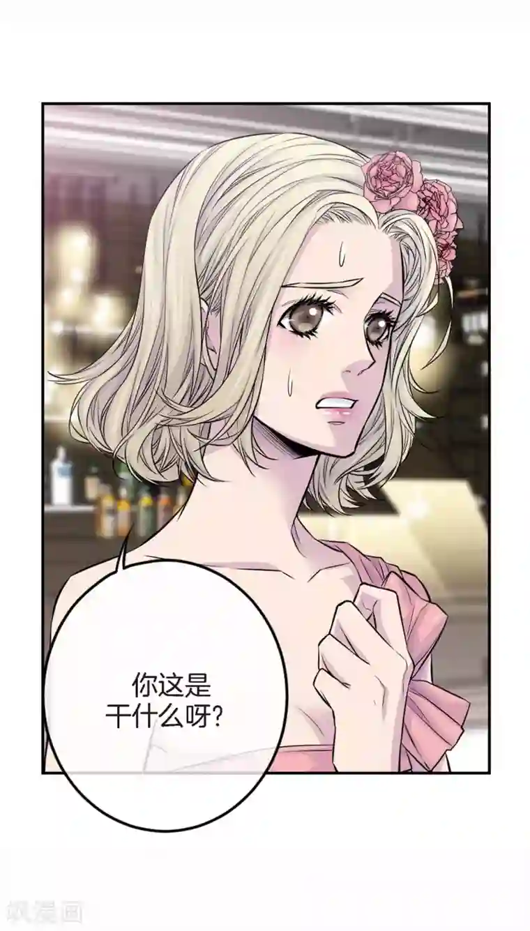 温柔的占有第31话 尴尬的酒会