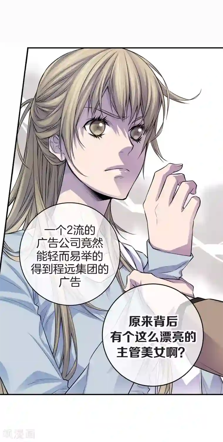 温柔的占有第31话 尴尬的酒会