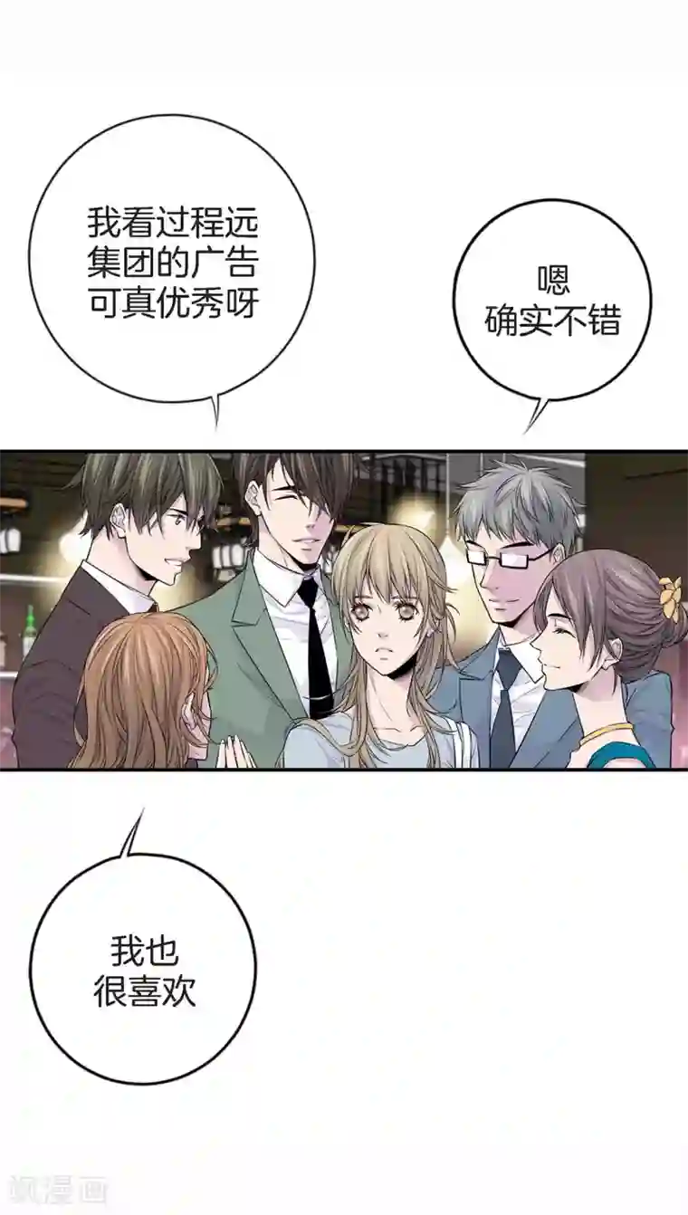 温柔的占有第31话 尴尬的酒会