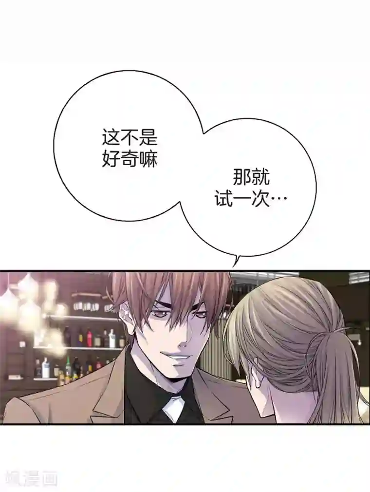 温柔的占有第31话 尴尬的酒会