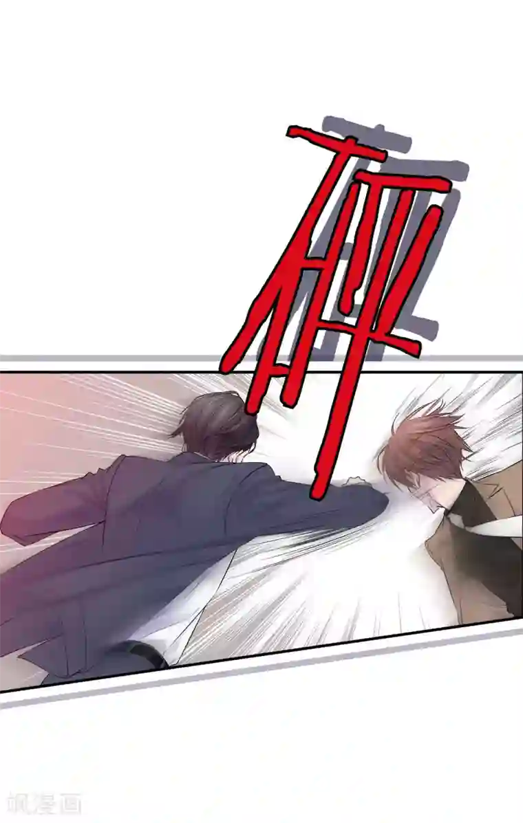 温柔的占有第31话 尴尬的酒会