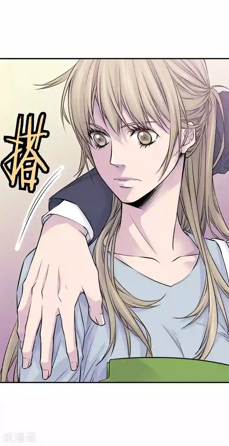 温柔的占有第31话 尴尬的酒会